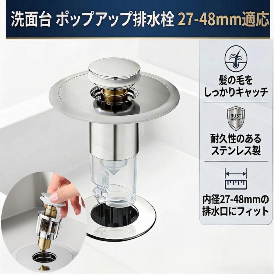 洗面台 排水口 ゴミ受け 排水栓 ポップアップ 汎用 26-48mm 304