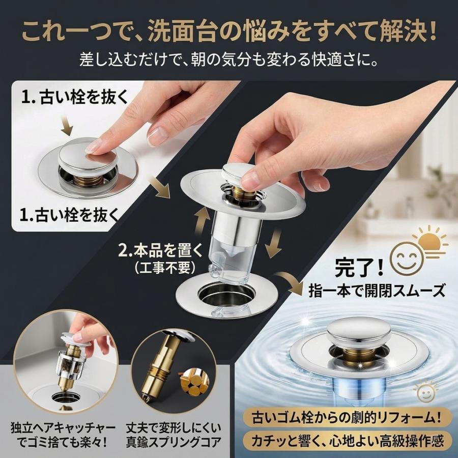 洗面台 排水口 ゴミ受け 排水栓 ポップアップ 汎用 26-48mm 304