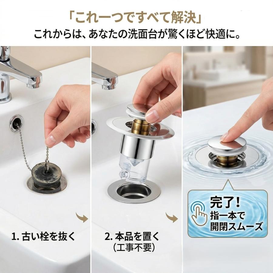洗面台 排水口 ゴミ受け 排水栓 ポップアップ 汎用 26-48mm 304
