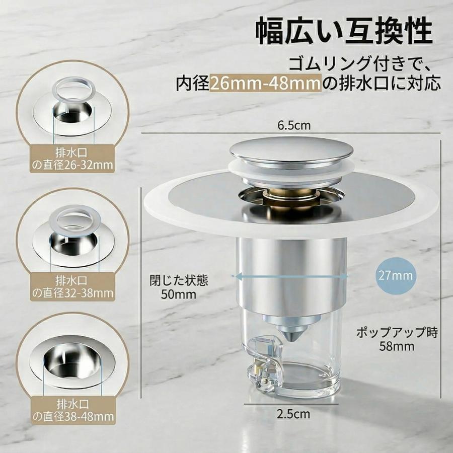 洗面台 排水口 ゴミ受け 排水栓 ポップアップ 汎用 26-48mm 304
