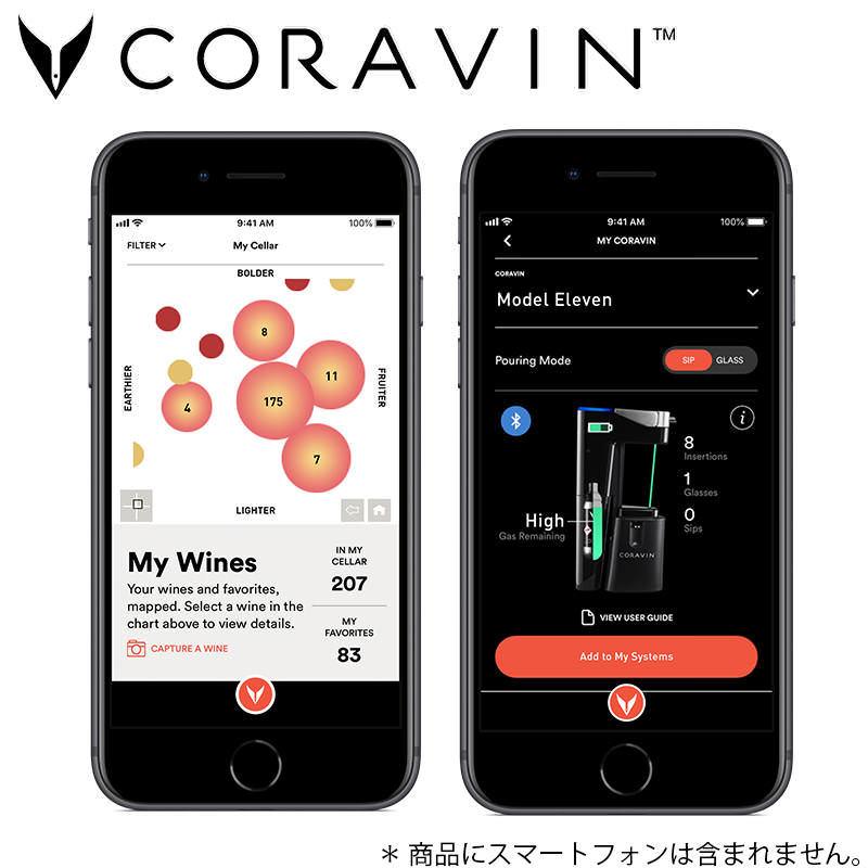 CORAVIN コラヴァン モデル11 メーカー直送品A｜bihada-clinic｜10