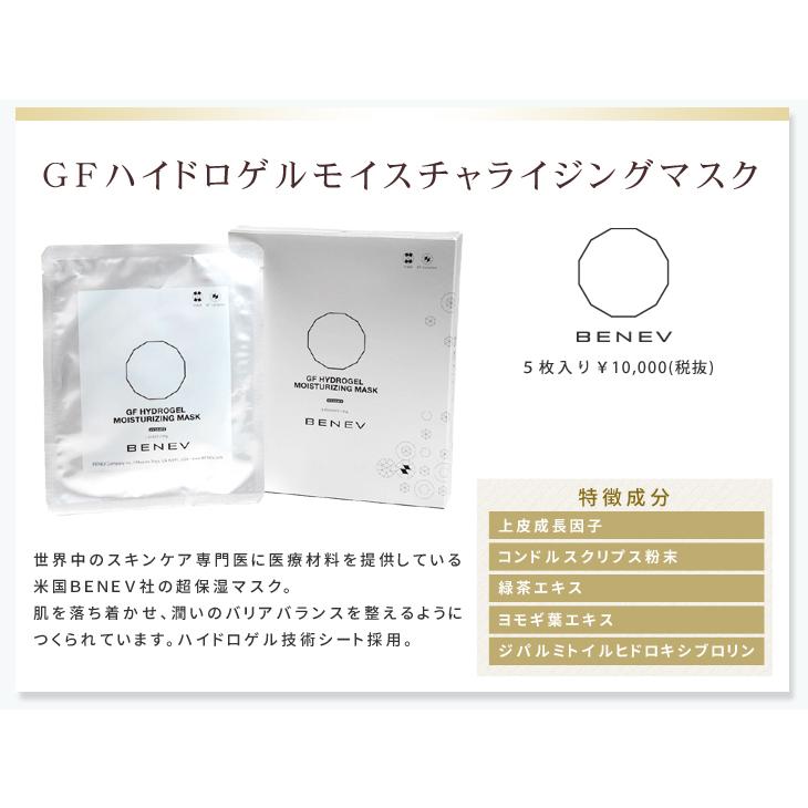 最大2500円off お試し 最高級フェイスマスク４種 使い比べセット エイジングケア化粧水のおまけつき 正規品 Mask 4type ドクタースキンケアプラザyahoo 店 通販 Yahoo ショッピング