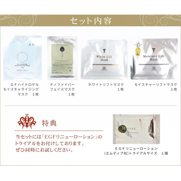 最大2500円off お試し 最高級フェイスマスク４種 使い比べセット エイジングケア化粧水のおまけつき 正規品 Mask 4type ドクタースキンケアプラザyahoo 店 通販 Yahoo ショッピング