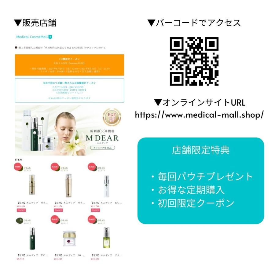 正規品】エムディア PG クリーミィリッチセラム(保湿美容液) 30g 旧
