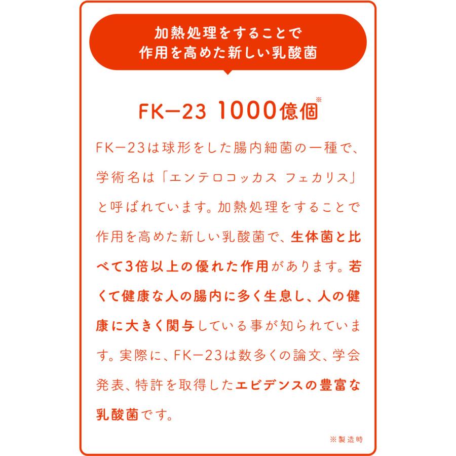 【併せ買い限定】R&N　ザ・バリアエキスパート360゜(28粒)  乳酸菌1050億個　森永M-16V菌　FK-23菌　食物繊維　ビタミンC・D｜bihada-clinic｜14