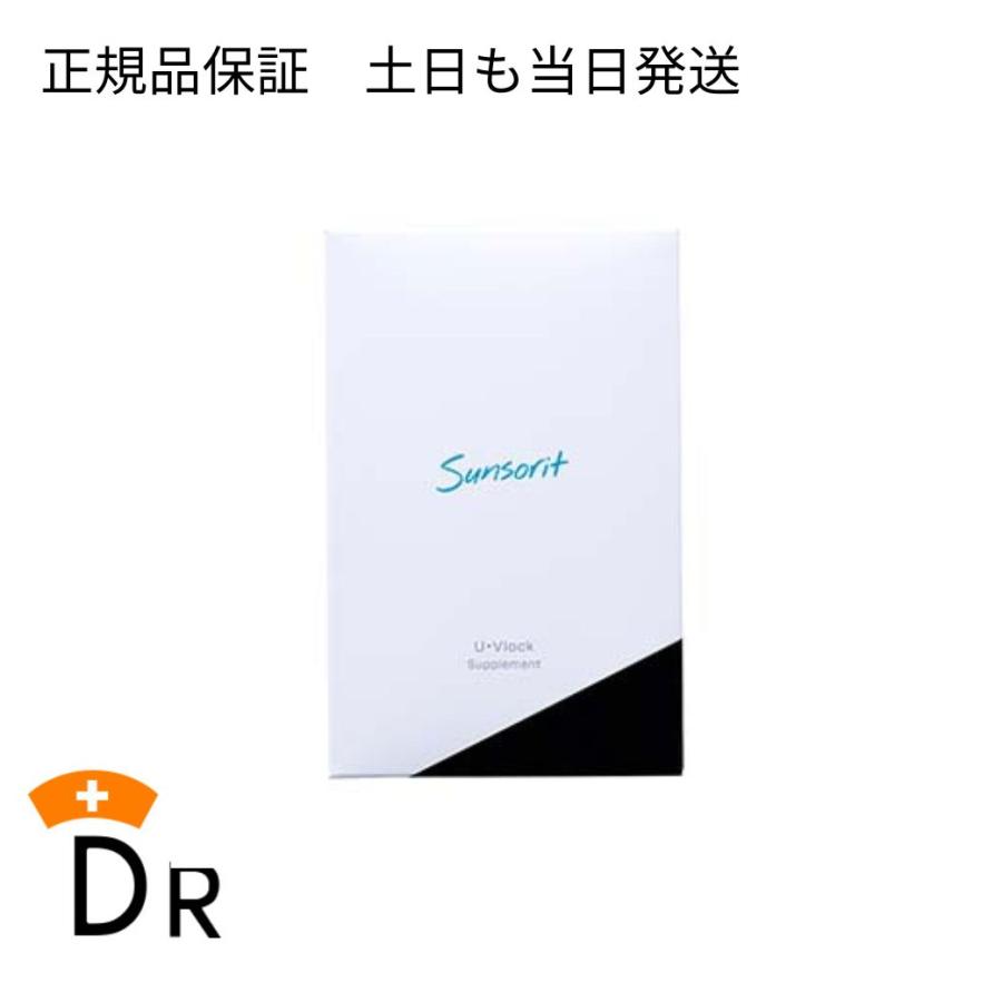 土日も発送 飲む日差しケア サンソリット U・Vlock(ユーブロック) （30粒）新パッケージ（外箱無し）に変更 :uvblock01