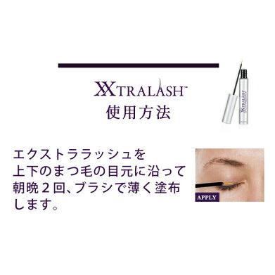 まつげ美容液 エクストララッシュ(3ml) : ドクタースキンケアプラザ