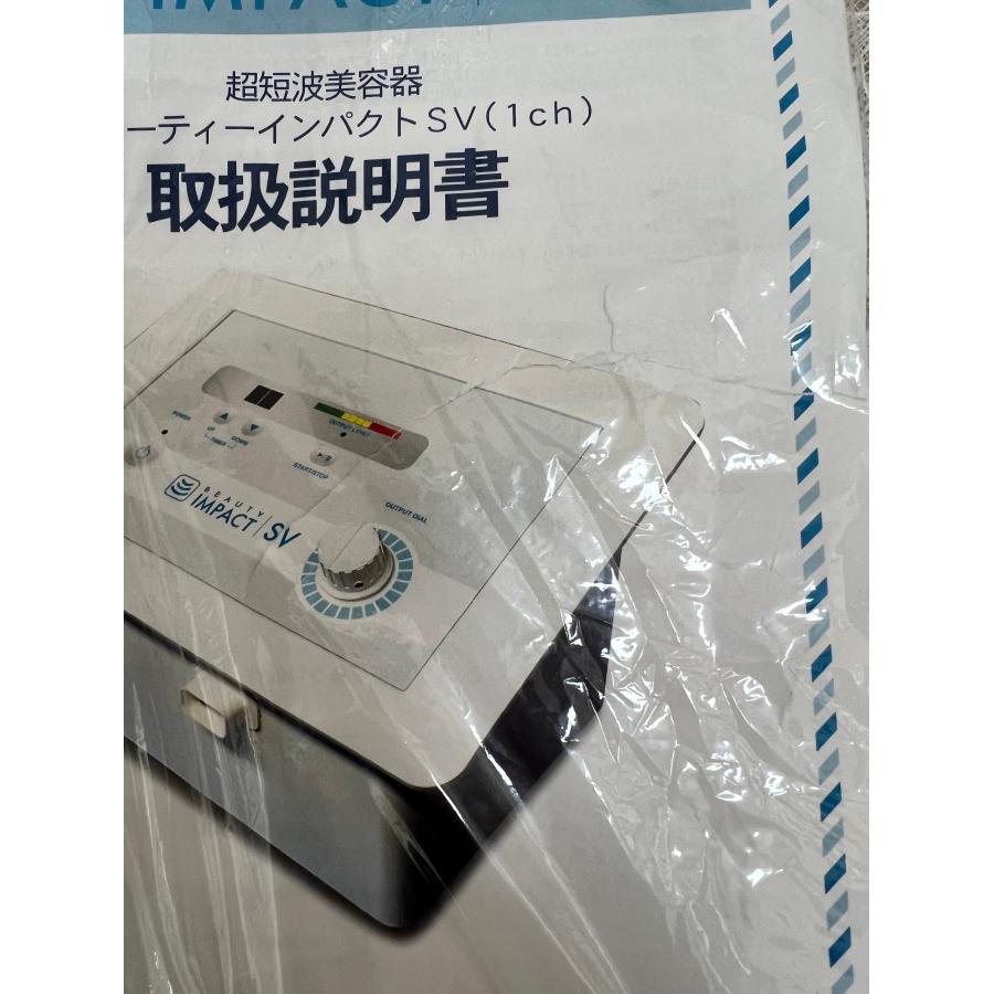 ビューティーインパクトSV フェイバリットプラス 美容機器 超短波