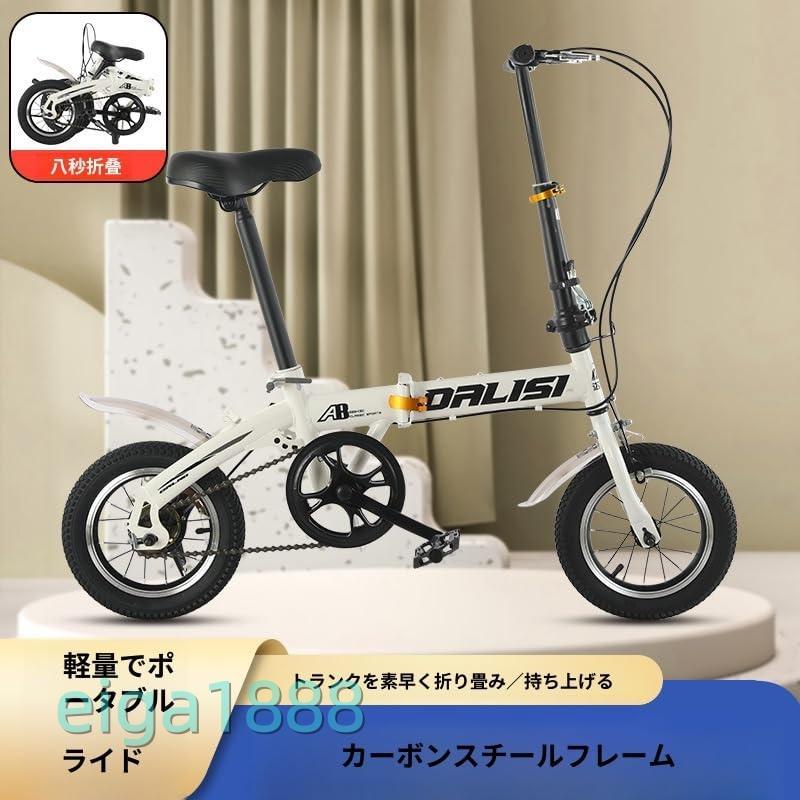 折りたたみ自転車 12/14/16 インチ 軽量小径車 防滑タイヤ 前後泥除け 高炭素鋼フレーム ハンドル?サドル高さ調整 男女初心者向け 通勤通学街乗り_1