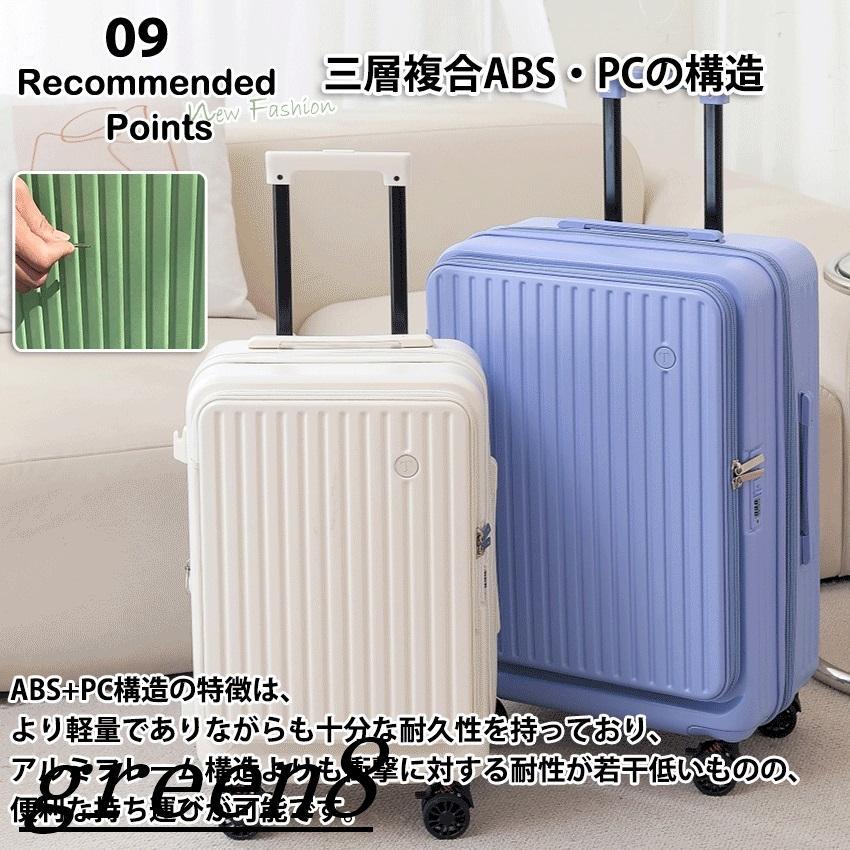 スーツケース 片開きフロントオープン 横開き 拡張機能 ストッパー カップホルダー Sサイズ 機内持ち込み Mサイズ スーツケース フロントオープン 多機能の画像