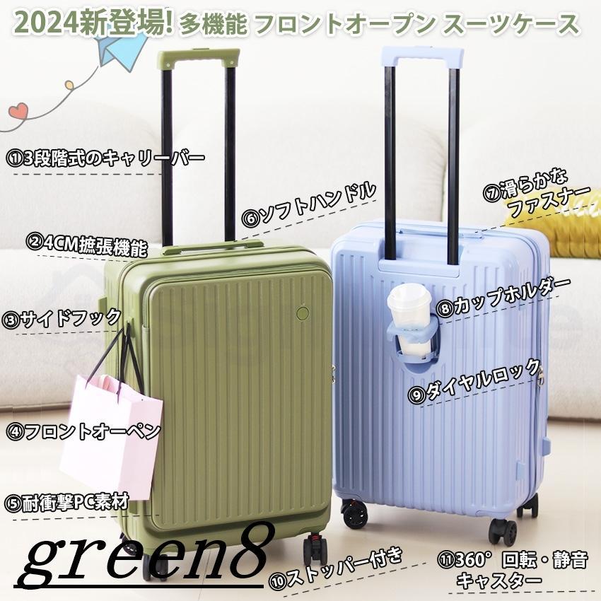 スーツケース 片開きフロントオープン 横開き 拡張機能 ストッパー カップホルダー Sサイズ 機内持ち込み Mサイズ スーツケース フロントオープン 多機能の画像
