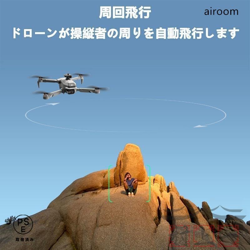 【2025最新モデル】ドローン カメラ付き 全面的な障害回避 小型 8K二重カメラ ドローン初心者向け 折り畳み式 屋外 空撮 GPS 子供 マホで操作可 高度維持 WIFI_12