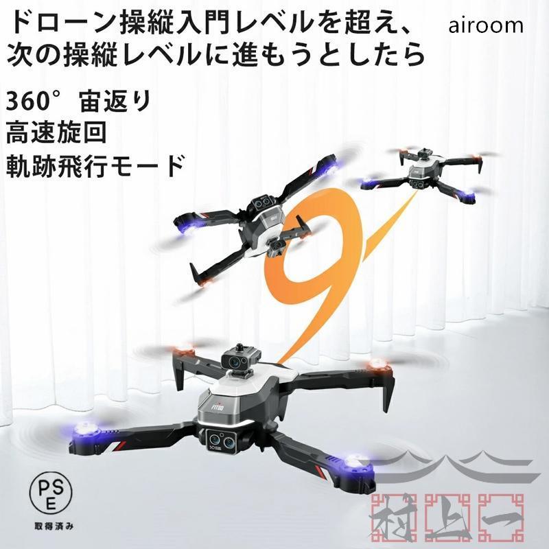 【2025最新モデル】ドローン カメラ付き 全面的な障害回避 小型 8K二重カメラ ドローン初心者向け 折り畳み式 屋外 空撮 GPS 子供 マホで操作可 高度維持 WIFI_13