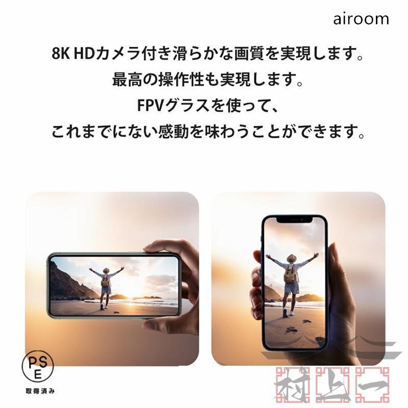 【2025最新モデル】ドローン カメラ付き 全面的な障害回避 小型 8K二重カメラ ドローン初心者向け 折り畳み式 屋外 空撮 GPS 子供 マホで操作可 高度維持 WIFI_14