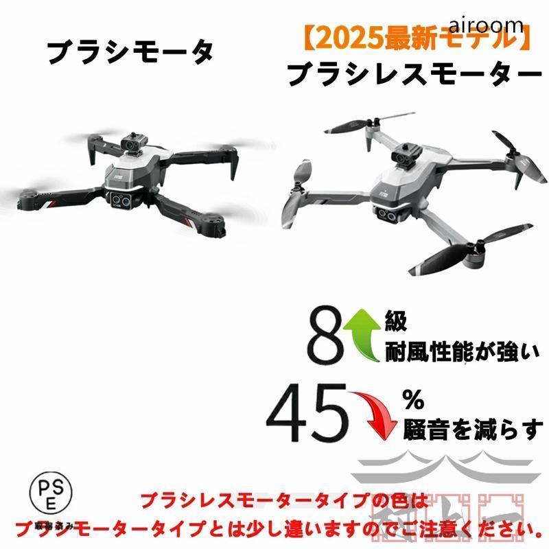 【2025最新モデル】ドローン カメラ付き 全面的な障害回避 小型 8K二重カメラ ドローン初心者向け 折り畳み式 屋外 空撮 GPS 子供 マホで操作可 高度維持 WIFI_18