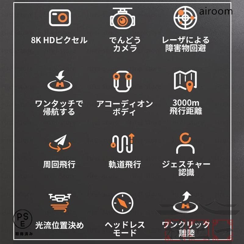【2025最新モデル】ドローン カメラ付き 全面的な障害回避 小型 8K二重カメラ ドローン初心者向け 折り畳み式 屋外 空撮 GPS 子供 マホで操作可 高度維持 WIFI_3