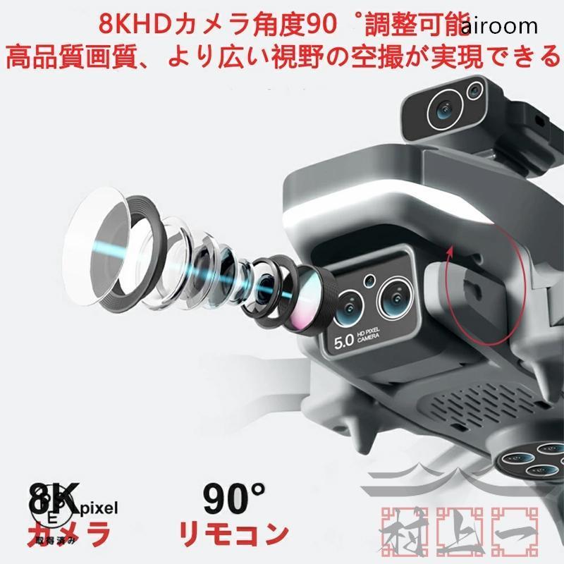 【2025最新モデル】ドローン カメラ付き 全面的な障害回避 小型 8K二重カメラ ドローン初心者向け 折り畳み式 屋外 空撮 GPS 子供 マホで操作可 高度維持 WIFI_6