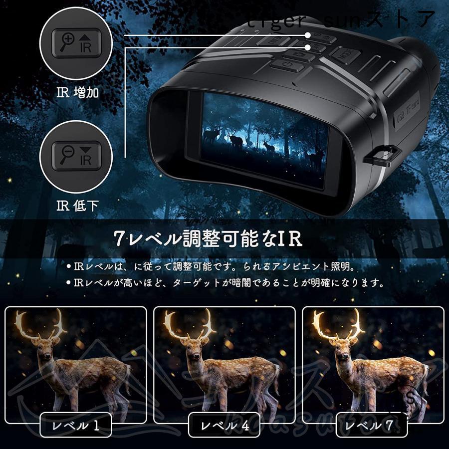 暗視スコープ 双眼鏡 暗視カメラ 4Kイトビジョン 7レベル赤外線ズーム LCD 防水 撮影 録画 昼夜兼用 夜間監視 狩猟 野生生物観察 日本語説明書付き_1