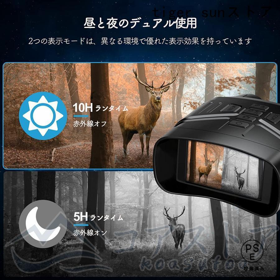 暗視スコープ 双眼鏡 暗視カメラ 4Kイトビジョン 7レベル赤外線ズーム LCD 防水 撮影 録画 昼夜兼用 夜間監視 狩猟 野生生物観察 日本語説明書付き_6