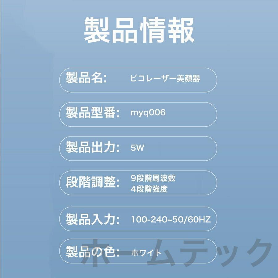 ピコレーザー 美顔器 美容機器 自宅 家庭用 レーザーペン シミ取り