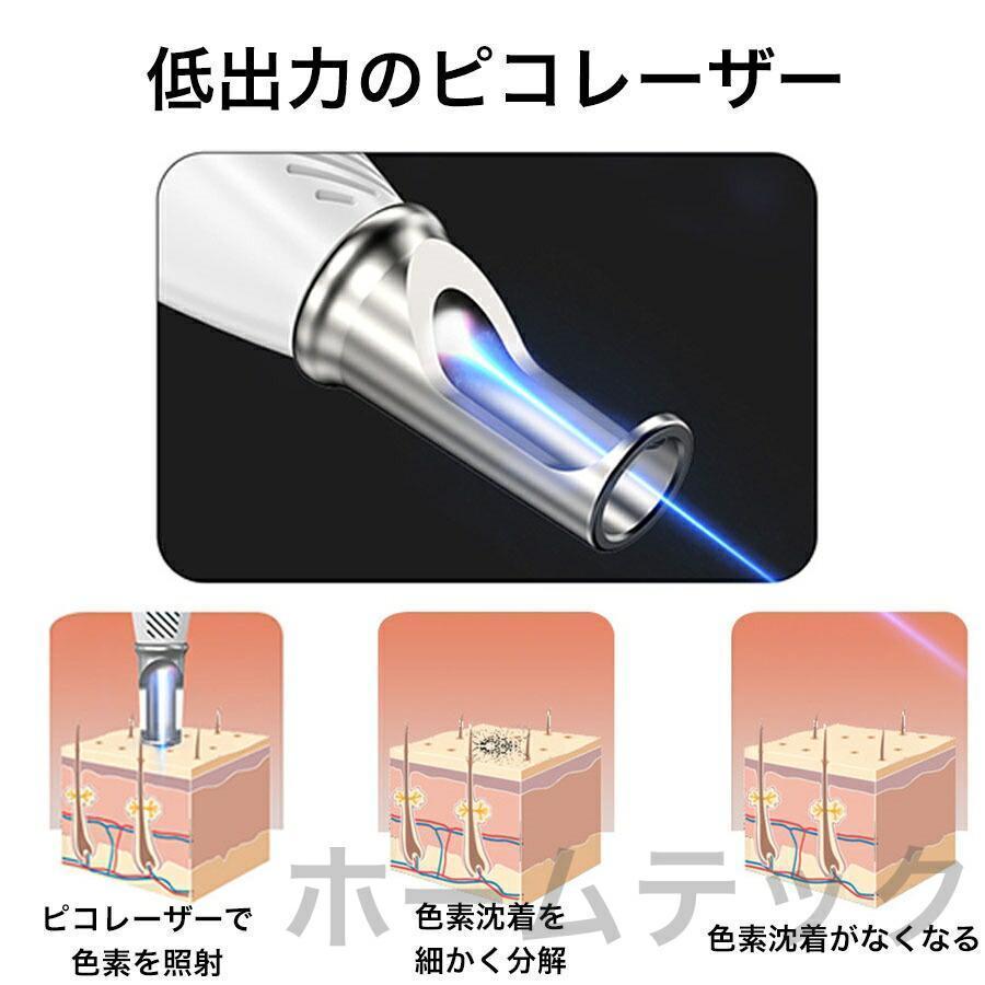 ピコレーザー 美顔器 美容機器 自宅 家庭用 レーザーペン シミ取り