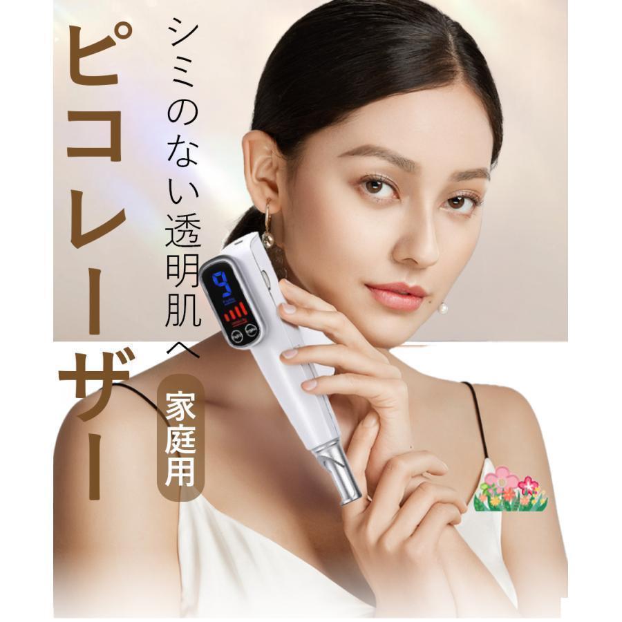 美顔器 ピコレーザー 美顔器 ほくろそばかす除去 シミ 斑 青色レーザー 赤色レーザー 美容機器 レーザー そばかす 毛穴 シワ 傷跡 ピコ秒レーザー_1