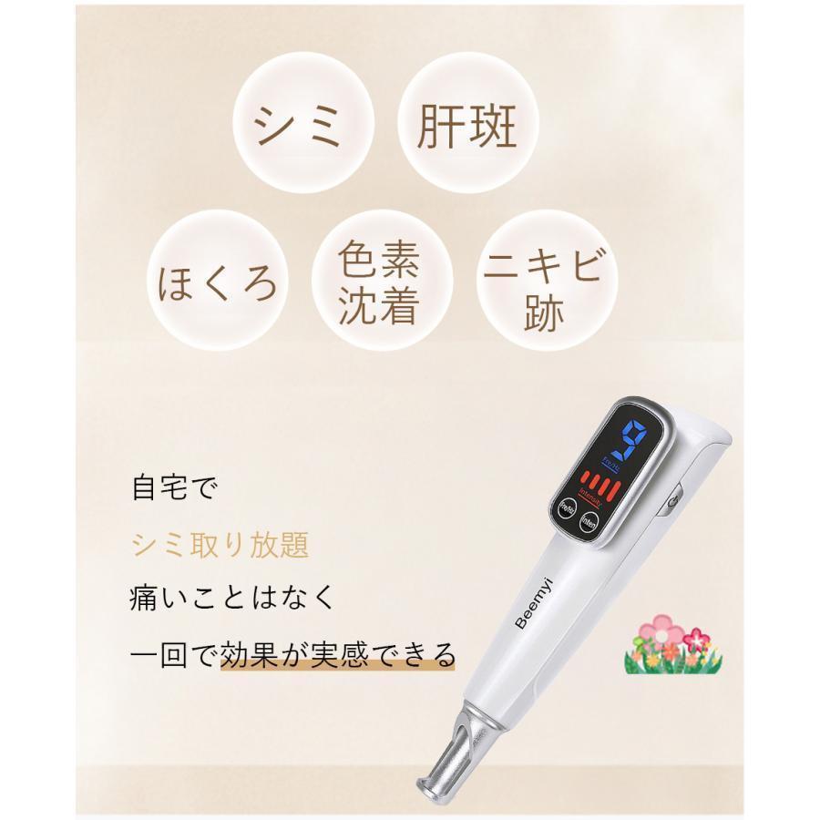 美顔器 ピコレーザー 美顔器 ほくろそばかす除去 シミ 斑 青色レーザー 赤色レーザー 美容機器 レーザー そばかす 毛穴 シワ 傷跡 ピコ秒レーザー_2