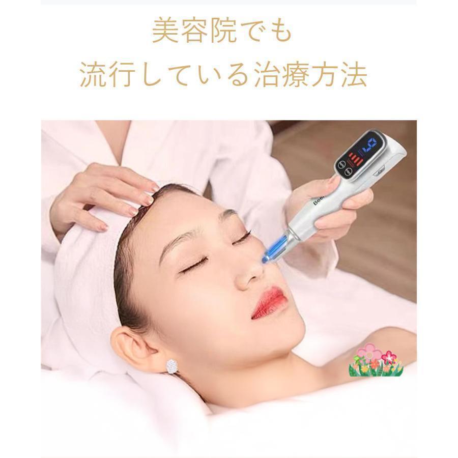 美顔器 ピコレーザー 美顔器 ほくろそばかす除去 シミ 斑 青色レーザー 赤色レーザー 美容機器 レーザー そばかす 毛穴 シワ 傷跡 ピコ秒レーザー_3