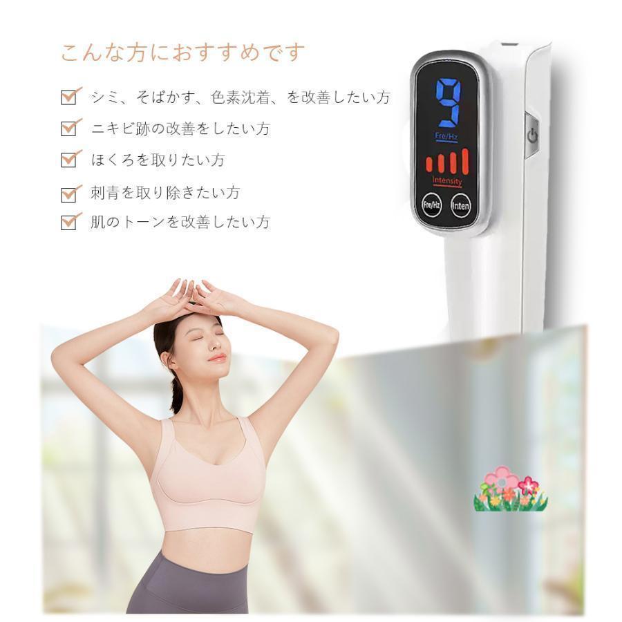 美顔器 ピコレーザー 美顔器 ほくろそばかす除去 シミ 斑 青色レーザー 赤色レーザー 美容機器 レーザー そばかす 毛穴 シワ 傷跡 ピコ秒レーザー_4