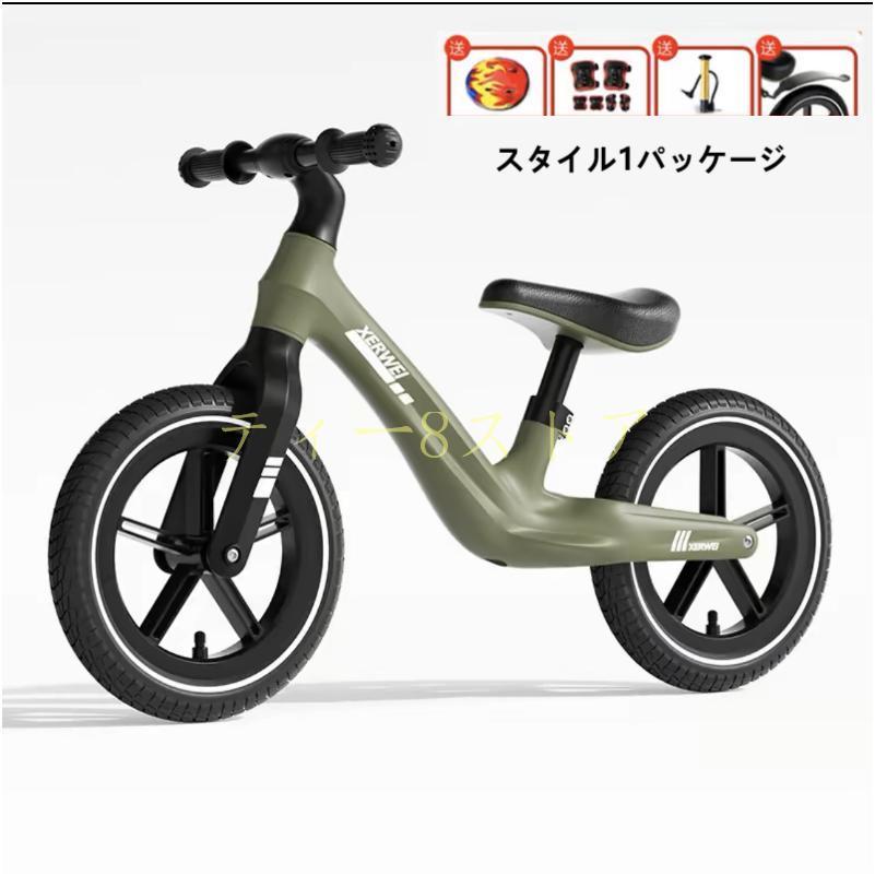 XRWキックバイク バランスバイク ペダルなし自転車 12インチ 子供用