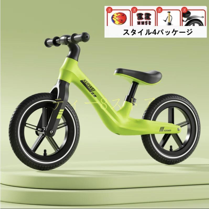 XRWキックバイク バランスバイク ペダルなし自転車 12インチ 子供用