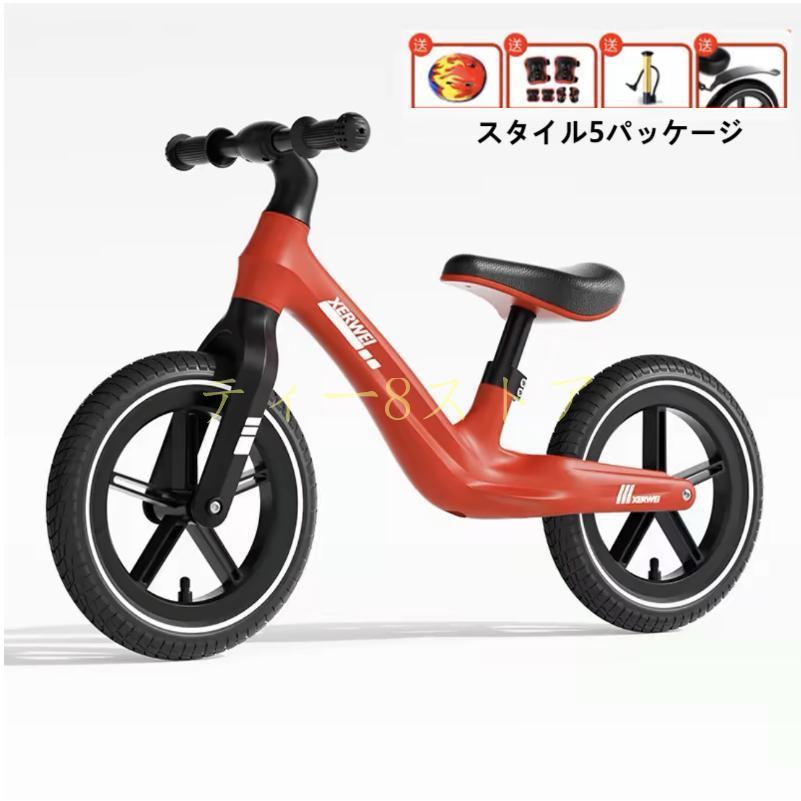 XRWキックバイク バランスバイク ペダルなし自転車 12インチ 子供用