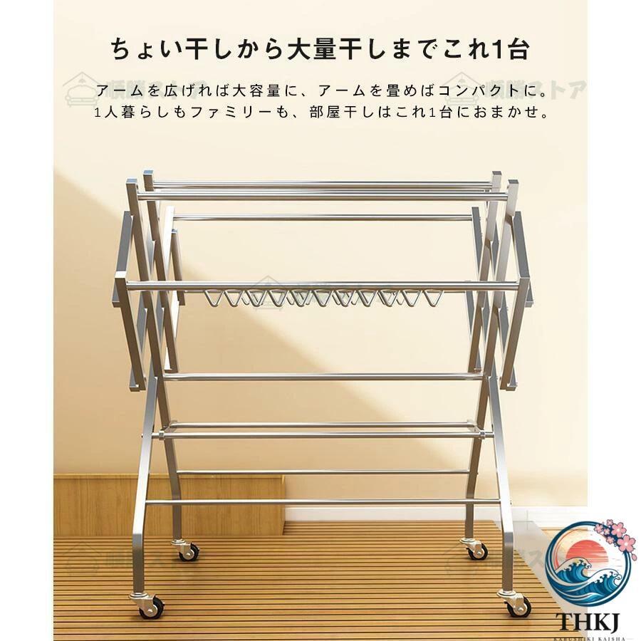 物干し台 屋外 外風に強い ベランダ物干し 多機能物干し台 布団干し THKJ 物干しスタンド 伸縮 ステンレス 室内物干し 洗濯物干し 収納 洗濯ハンガーの画像