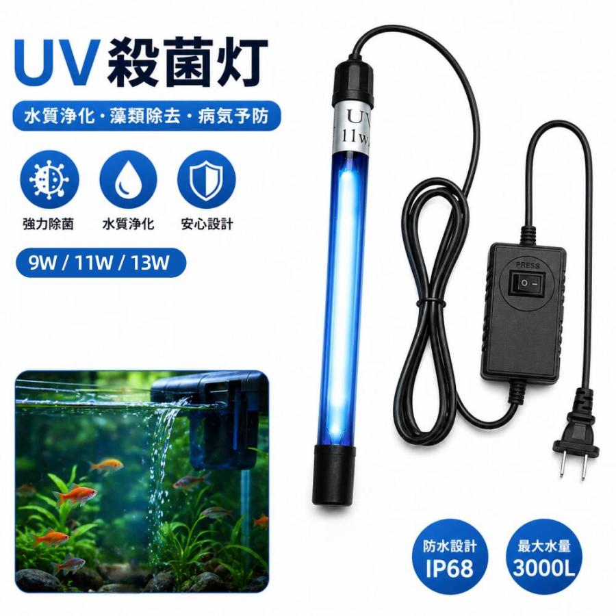 Funnel 2 150W 水槽照明(スティックシュガー1月24日まで） Funnel 2