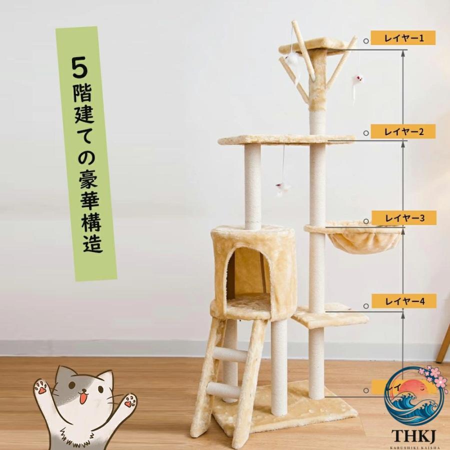 キャットタワー 据え置き 猫ハウス 組み立て式 運動不足解消 爪磨き ネコのおもちゃ THKJ キャットランド 隠れ家 ネコ用品 ストレス解消 室内飼い 階段 多頭_11