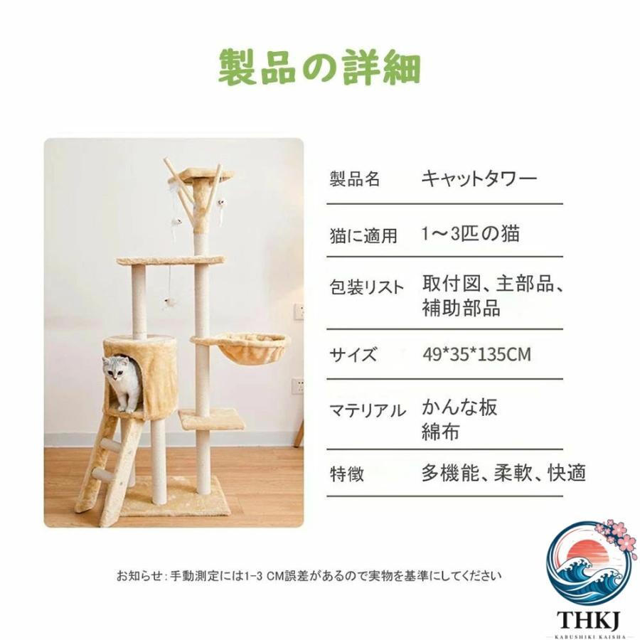 キャットタワー 据え置き 猫ハウス 組み立て式 運動不足解消 爪磨き ネコのおもちゃ THKJ キャットランド 隠れ家 ネコ用品 ストレス解消 室内飼い 階段 多頭_14