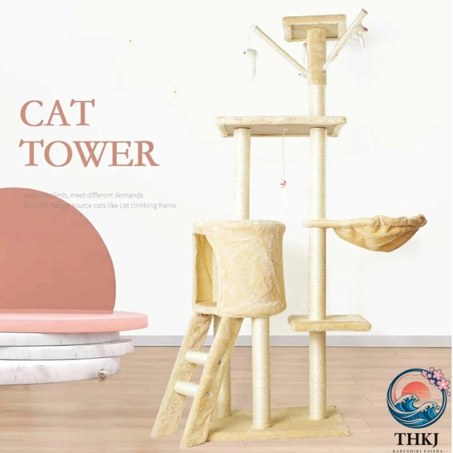 キャットタワー 据え置き 猫ハウス 組み立て式 運動不足解消 爪磨き ネコのおもちゃ THKJ キャットランド 隠れ家 ネコ用品 ストレス解消 室内飼い 階段 多頭_2