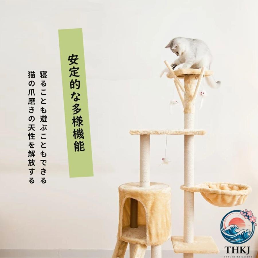 キャットタワー 据え置き 猫ハウス 組み立て式 運動不足解消 爪磨き ネコのおもちゃ THKJ キャットランド 隠れ家 ネコ用品 ストレス解消 室内飼い 階段 多頭_3