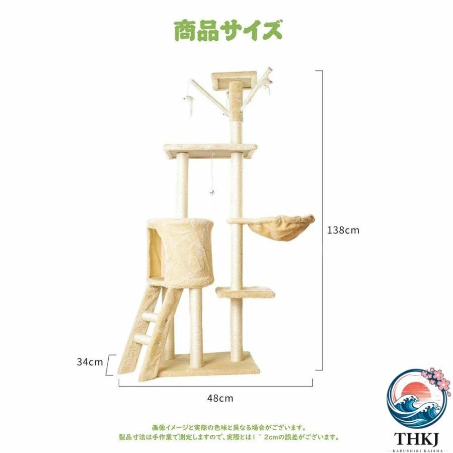 キャットタワー 据え置き 猫ハウス 組み立て式 運動不足解消 爪磨き ネコのおもちゃ THKJ キャットランド 隠れ家 ネコ用品 ストレス解消 室内飼い 階段 多頭_4