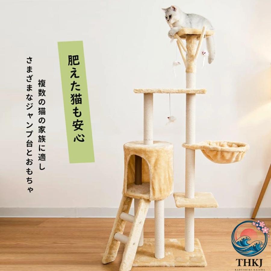 キャットタワー 据え置き 猫ハウス 組み立て式 運動不足解消 爪磨き ネコのおもちゃ THKJ キャットランド 隠れ家 ネコ用品 ストレス解消 室内飼い 階段 多頭_5