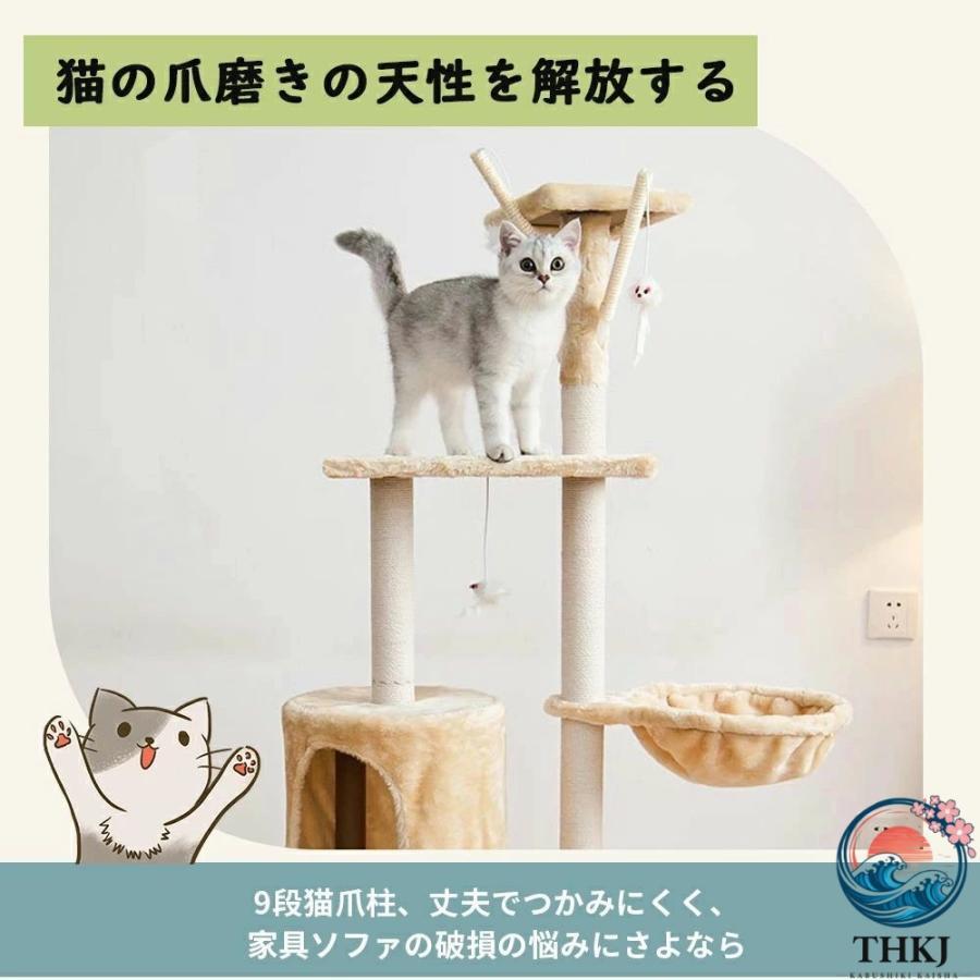 キャットタワー 据え置き 猫ハウス 組み立て式 運動不足解消 爪磨き ネコのおもちゃ THKJ キャットランド 隠れ家 ネコ用品 ストレス解消 室内飼い 階段 多頭_6