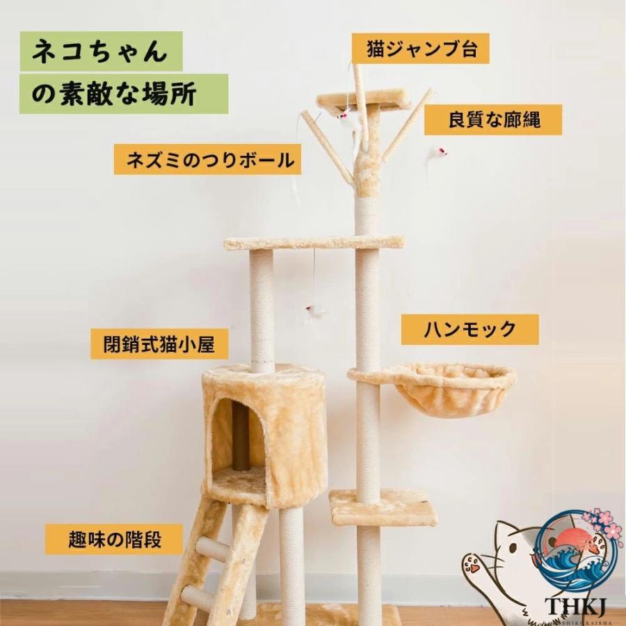 キャットタワー 据え置き 猫ハウス 組み立て式 運動不足解消 爪磨き ネコのおもちゃ THKJ キャットランド 隠れ家 ネコ用品 ストレス解消 室内飼い 階段 多頭_8