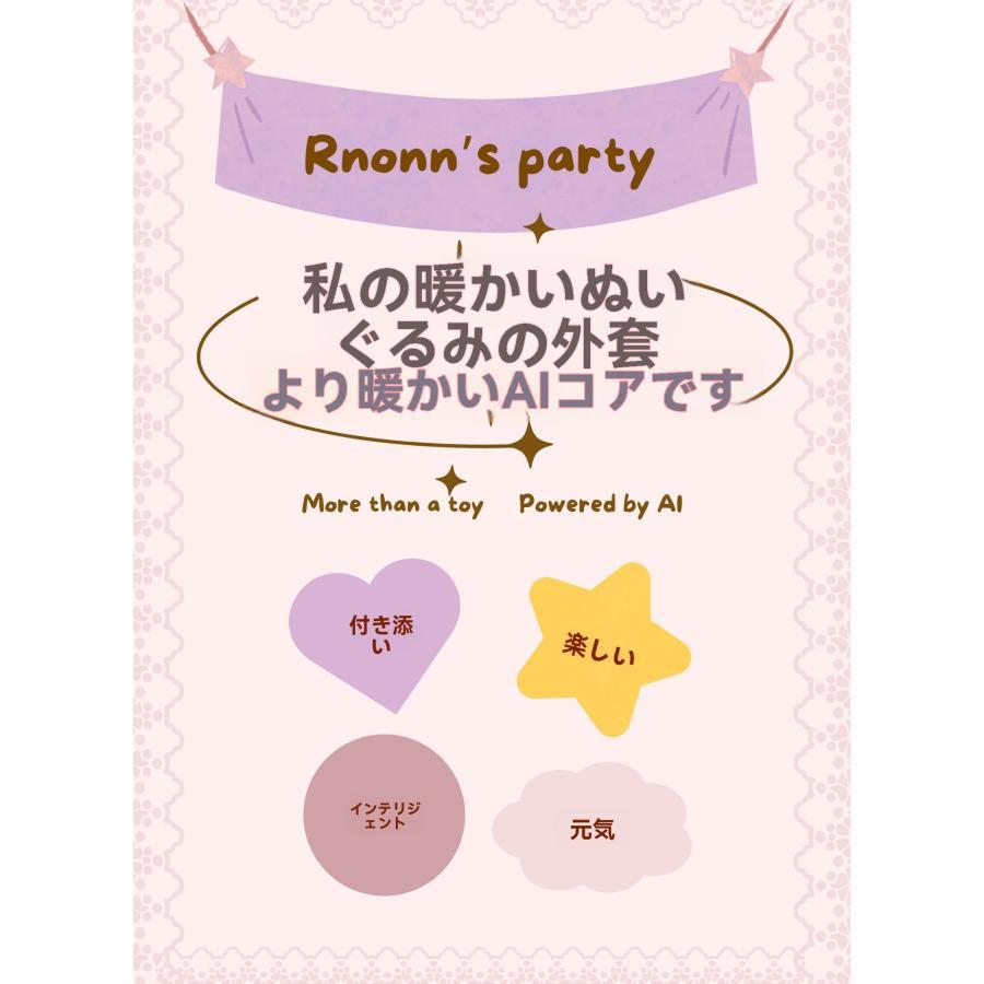 【誕生日ギフトに最適】AI会話 癒しぬいぐるみ Jopark 甜糯茶話｜持ち歩ける 対話可能 子供?ティーン向け モフモフ プレゼント_9