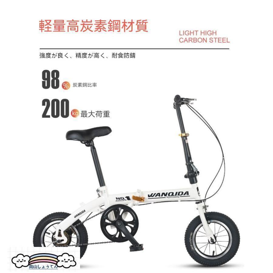 子供乗せ自転車 折りたたみ自転車12/14インチ 変速 収納 軽量 折り畳み 男/女 ディスクブレーキ 子供用 車載 街乗り 通勤 通学 お中元 プレゼント_10