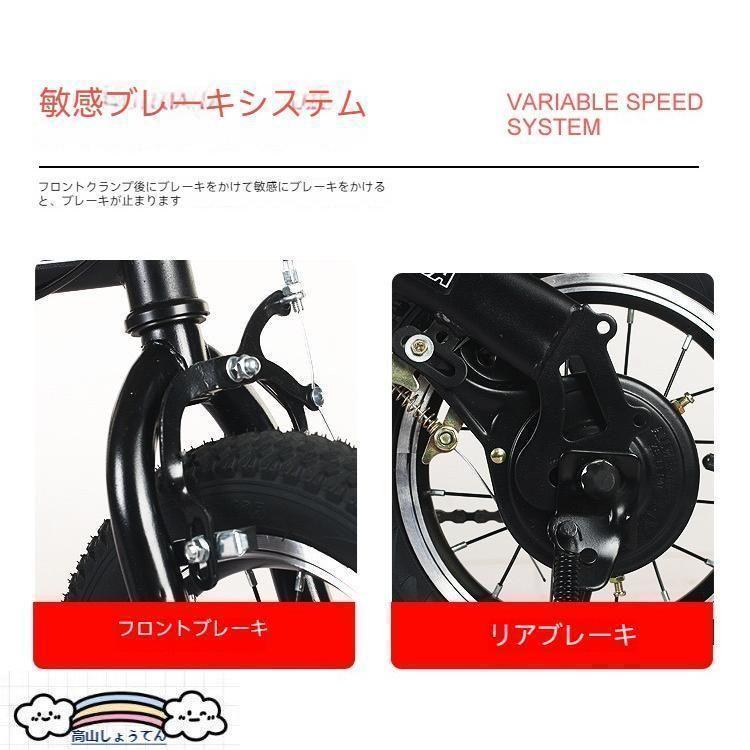 子供乗せ自転車 折りたたみ自転車12/14インチ 変速 収納 軽量 折り畳み 男/女 ディスクブレーキ 子供用 車載 街乗り 通勤 通学 お中元 プレゼント_12