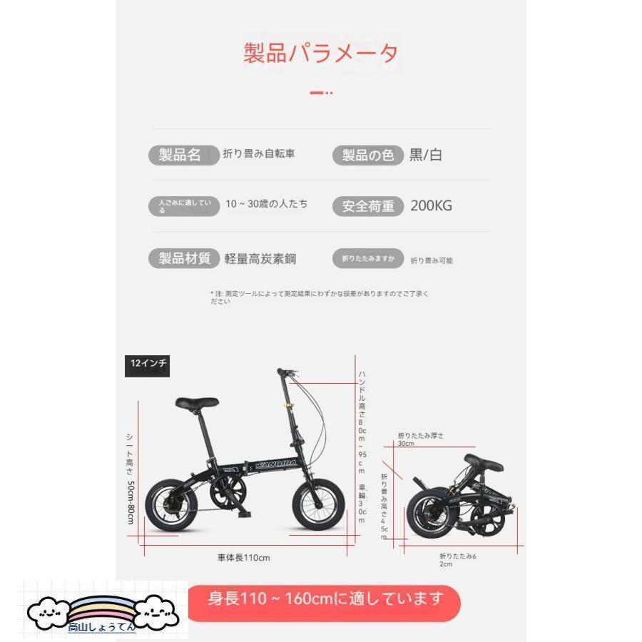 子供乗せ自転車 折りたたみ自転車12/14インチ 変速 収納 軽量 折り畳み 男/女 ディスクブレーキ 子供用 車載 街乗り 通勤 通学 お中元 プレゼント_17