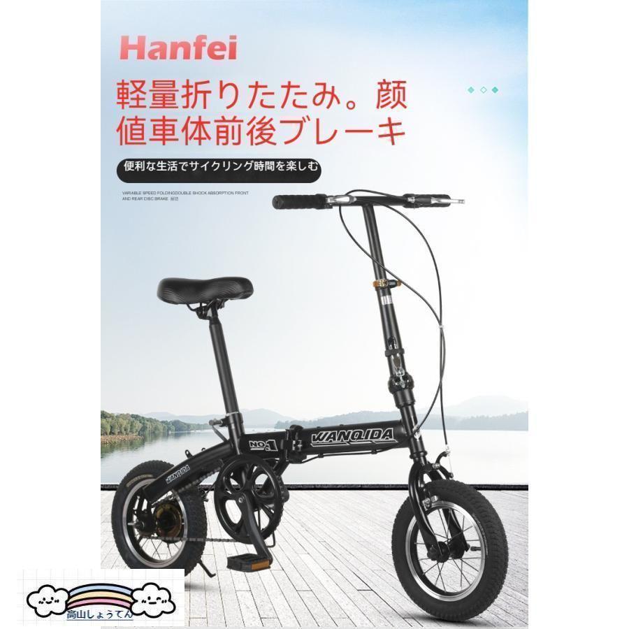 子供乗せ自転車 折りたたみ自転車12/14インチ 変速 収納 軽量 折り畳み 男/女 ディスクブレーキ 子供用 車載 街乗り 通勤 通学 お中元 プレゼント_18