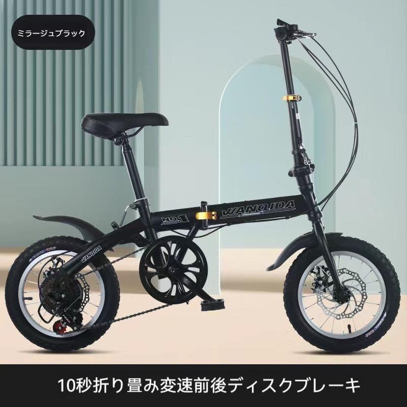 子供乗せ自転車 折りたたみ自転車12/14インチ 変速 収納 軽量 折り畳み 男/女 ディスクブレーキ 子供用 車載 街乗り 通勤 通学 お中元 プレゼント_3