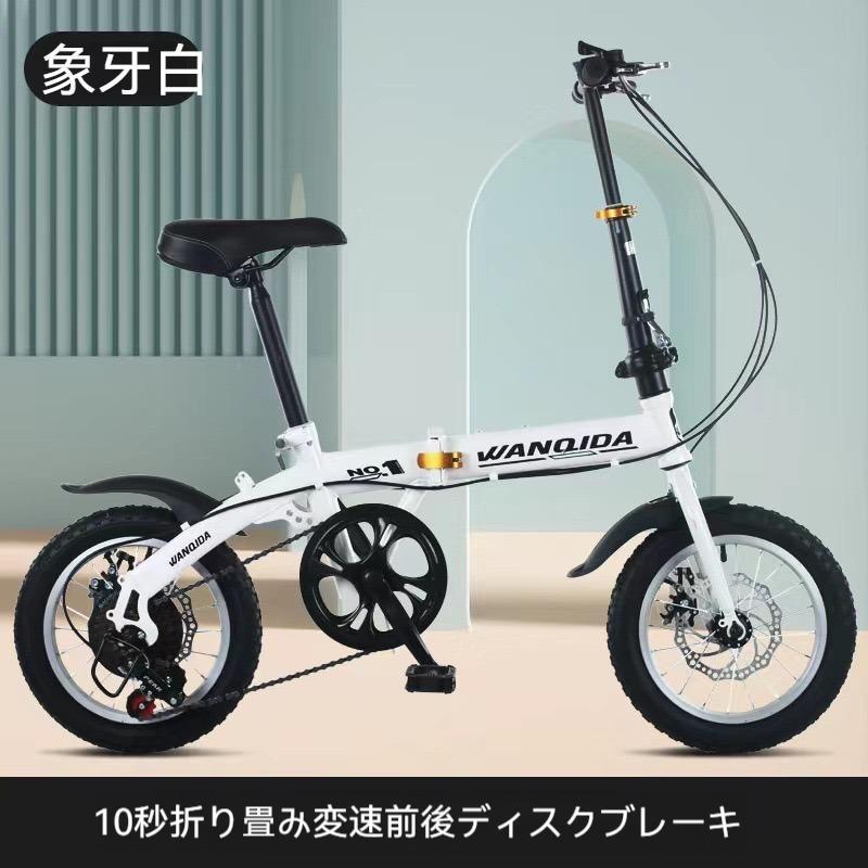 子供乗せ自転車 折りたたみ自転車12/14インチ 変速 収納 軽量 折り畳み 男/女 ディスクブレーキ 子供用 車載 街乗り 通勤 通学 お中元 プレゼント_4