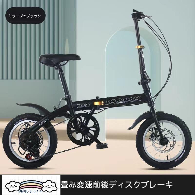 子供乗せ自転車 折りたたみ自転車12/14インチ 変速 収納 軽量 折り畳み 男/女 ディスクブレーキ 子供用 車載 街乗り 通勤 通学 お中元 プレゼント_7